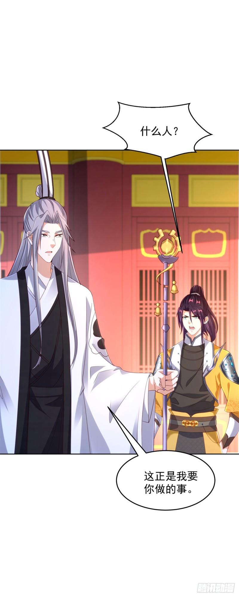被迫成为反派赘婿第三季在线观看漫画,大祭司之死1图