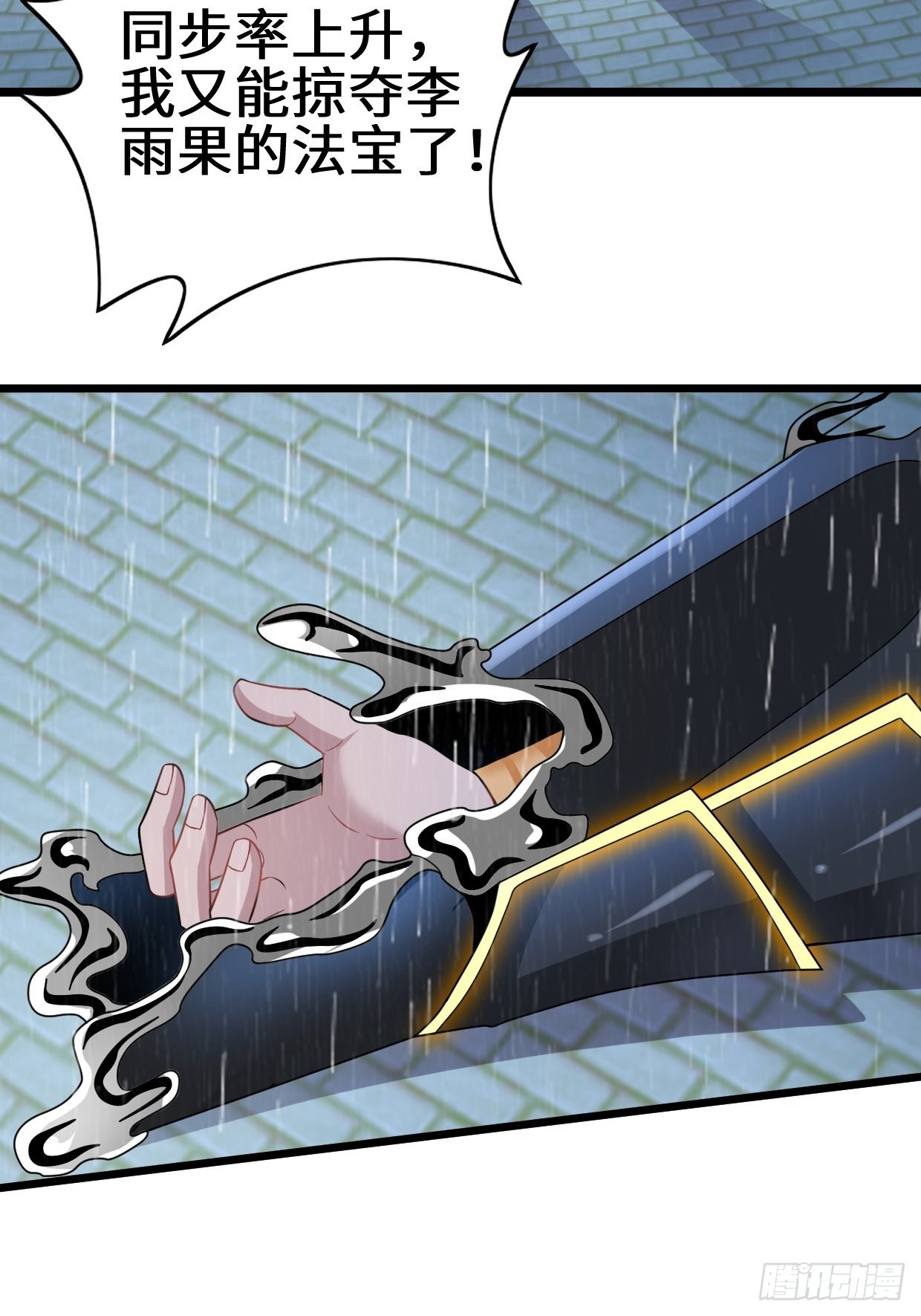 被迫成为反派赘婿第三季在线观看漫画,最后的抉择2图