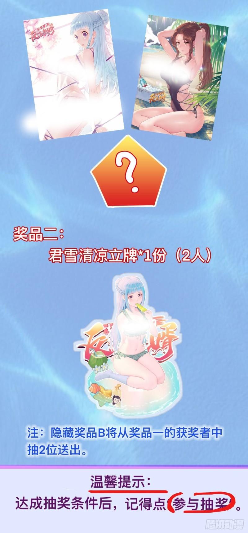 被迫成为反派赘婿第三季在线观看漫画,神秘玩偶2图