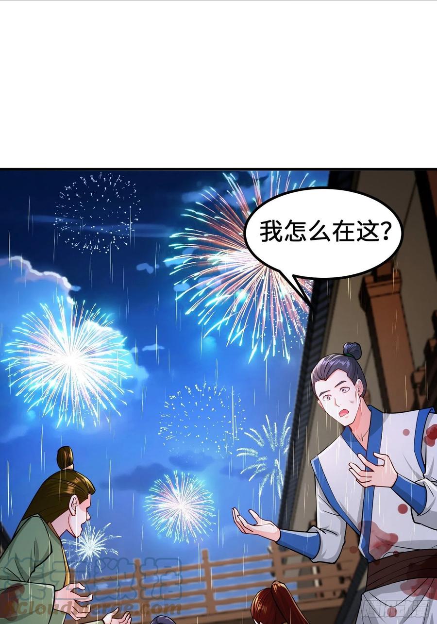 被迫成为反派赘婿第三季在线观看漫画,恢复神智1图