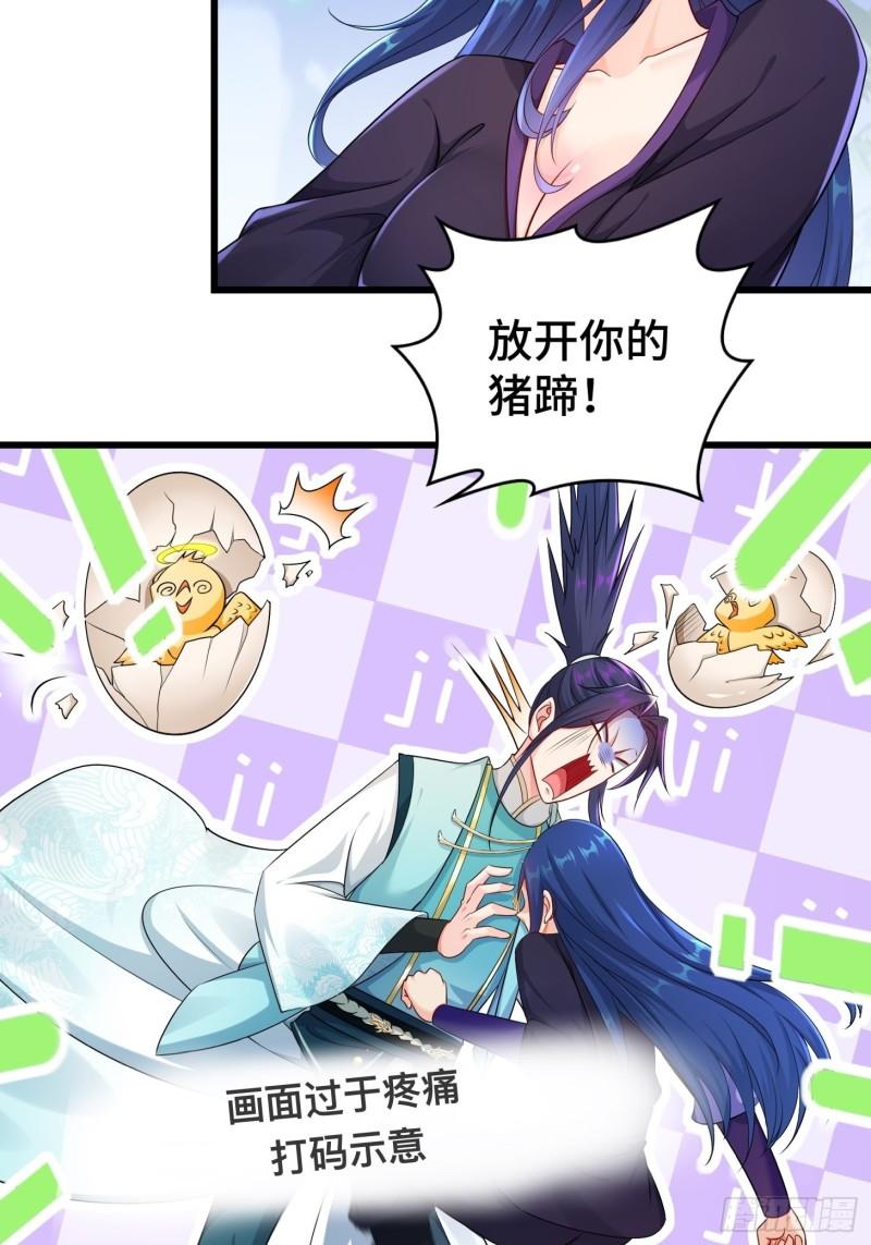 被迫成为反派赘婿第三季在线观看漫画,不解之缘1图