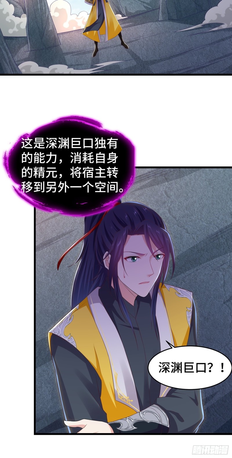 被迫成为反派赘婿第三季在线观看漫画,叶琼的野心1图