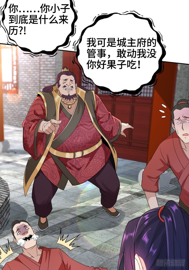 被迫成为反派赘婿第三季在线观看漫画,母子团聚2图