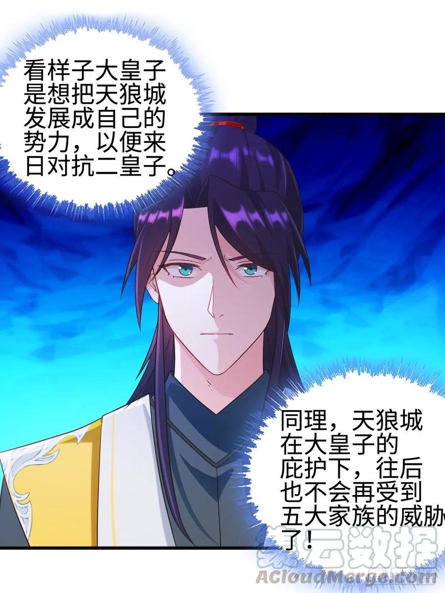 被迫成为反派赘婿第三季在线观看漫画,心疼你！1图