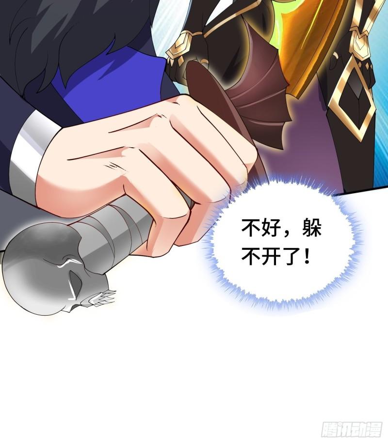 被迫成为反派赘婿第三季在线观看漫画,羞辱2图