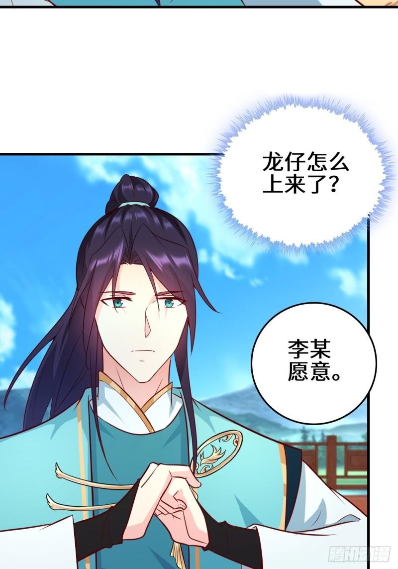 被迫成为反派赘婿第三季在线观看漫画,百船诗会1图