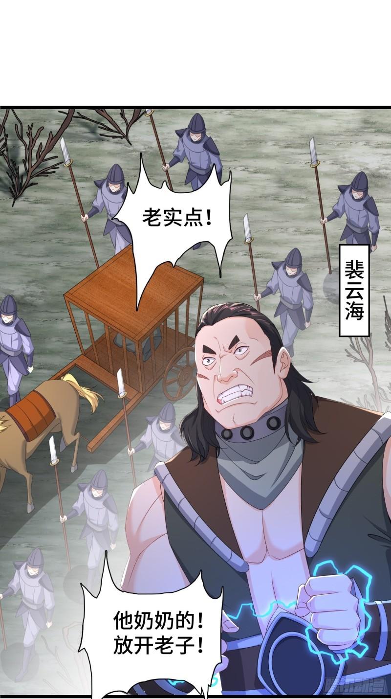 被迫成为反派赘婿第三季在线观看漫画,烧毁粮仓1图