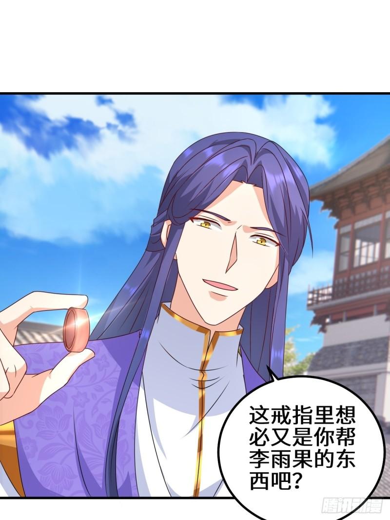 被迫成为反派赘婿第三季在线观看漫画,弹尽粮绝2图