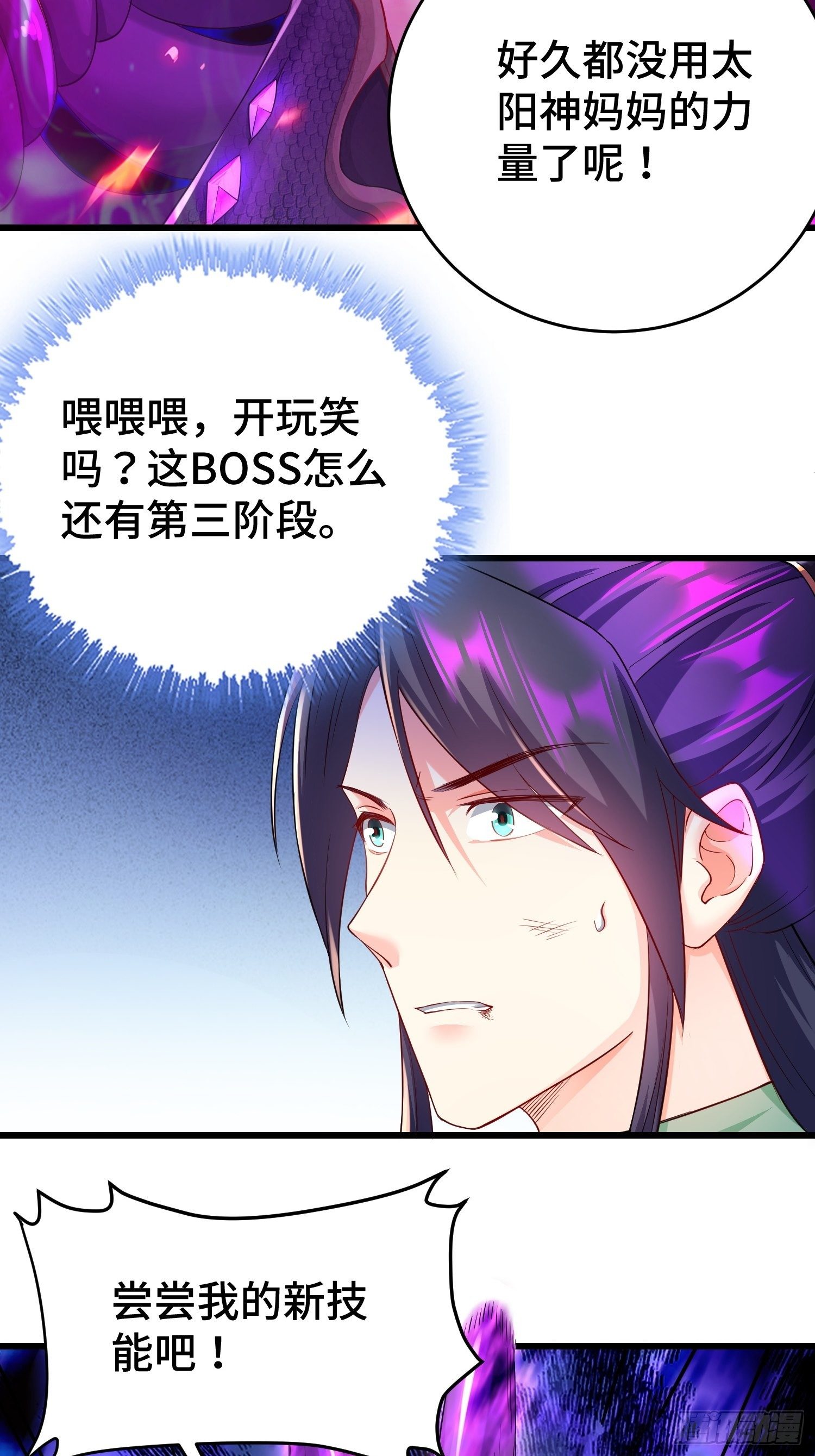 被迫成为反派赘婿第三季在线观看漫画,借尸还魂1图