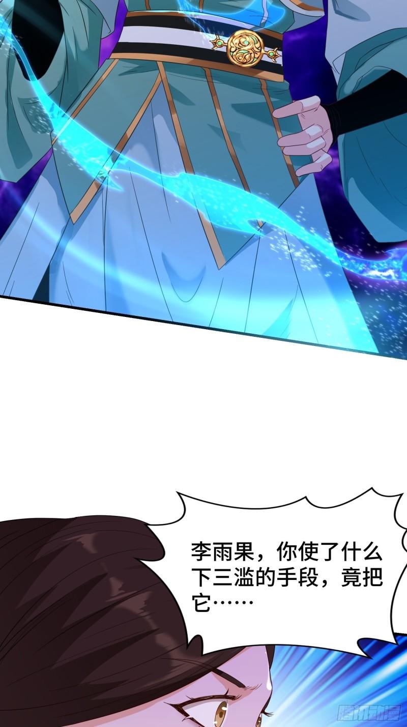 被迫成为反派赘婿第三季在线观看漫画,绝世宝刀2图