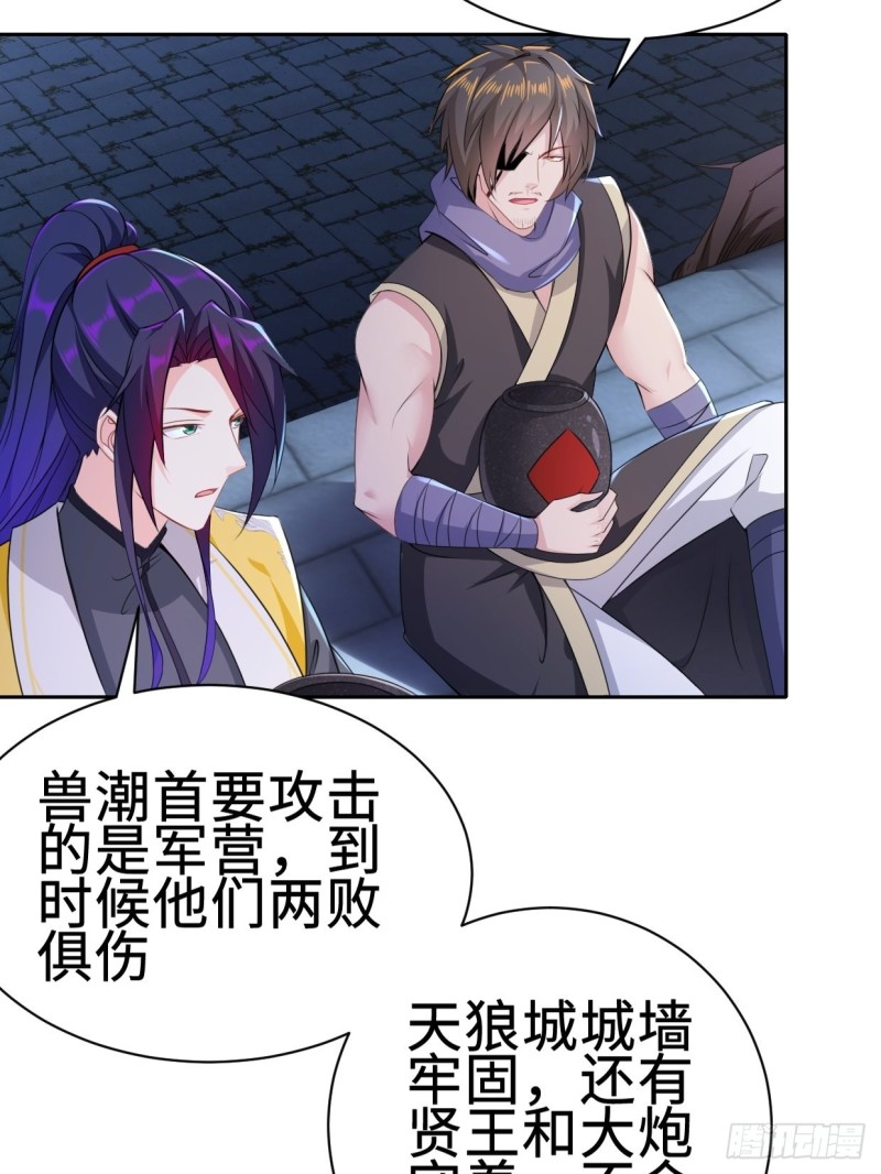 被迫成为反派赘婿第三季在线观看漫画,兵临城下2图