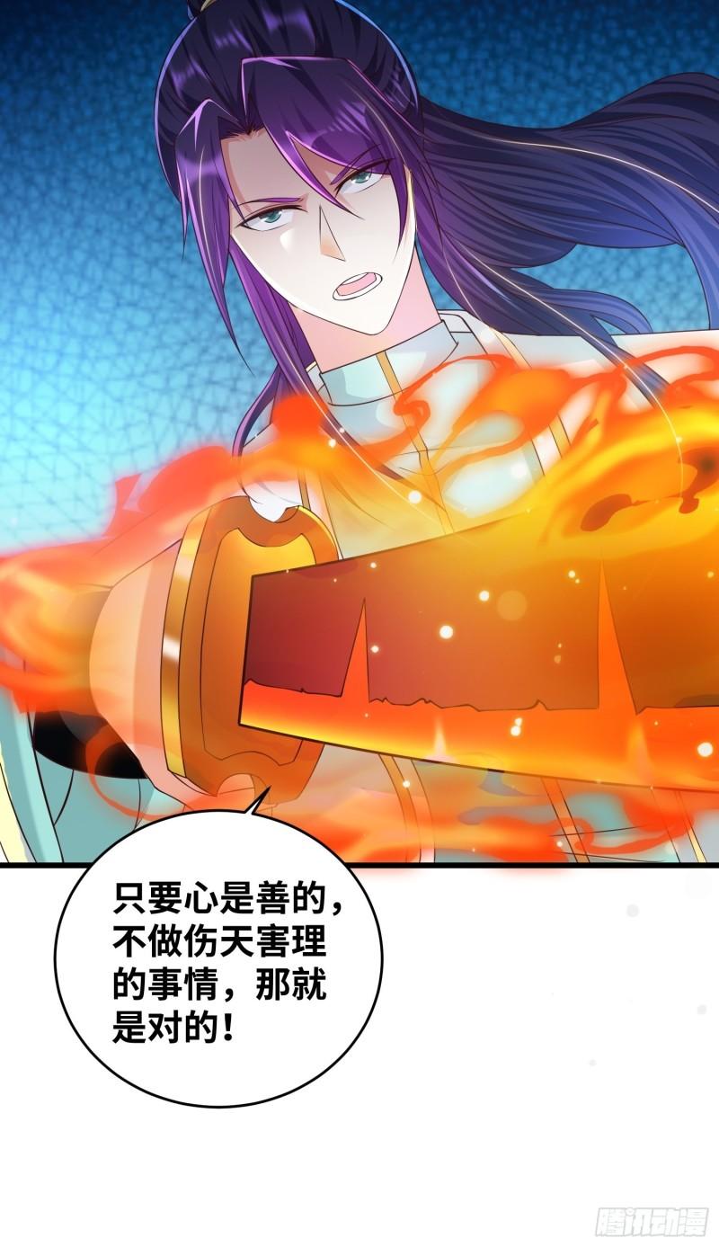 被迫成为反派赘婿第三季在线观看漫画,狂暴1图