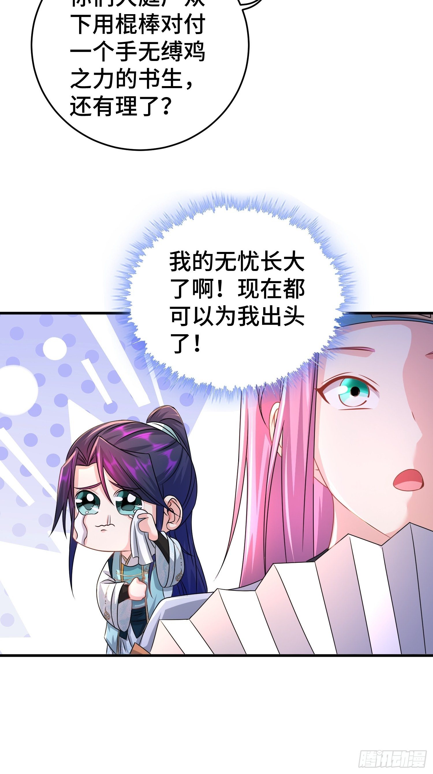 被迫成为反派赘婿第三季在线观看漫画,当街打斗1图