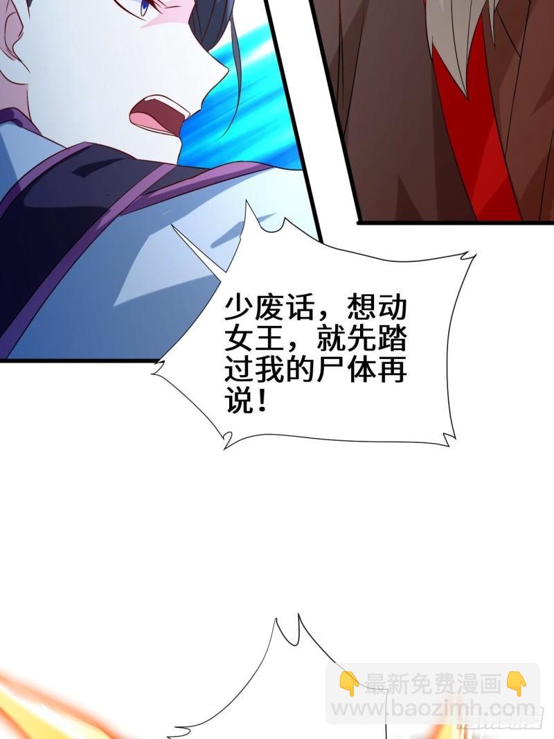 被迫成为反派赘婿第三季在线观看漫画,死里逃生2图