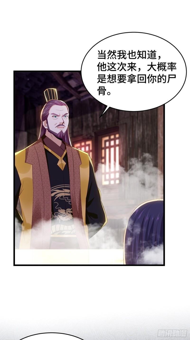 被迫成为反派赘婿第三季在线观看漫画,李广义2图