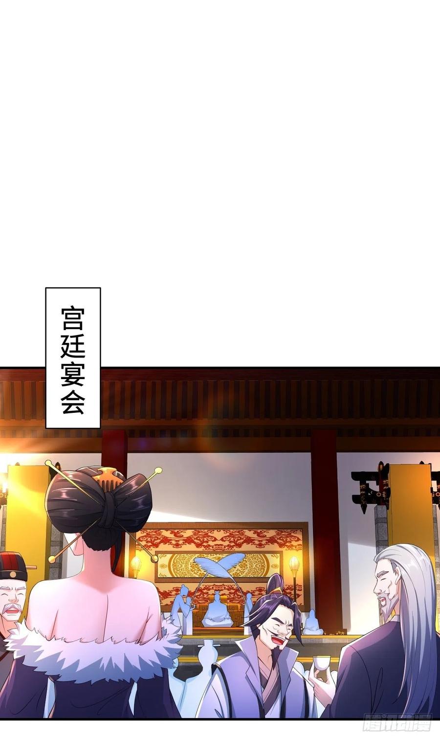 被迫成为反派赘婿第三季在线观看漫画,三皇子吟诗2图