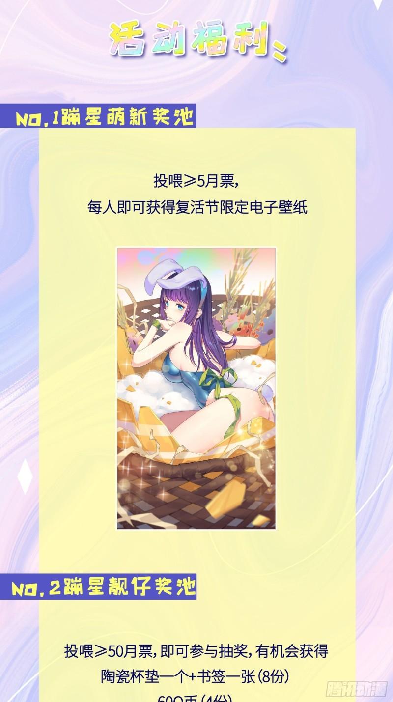 被迫成为反派赘婿第三季在线观看漫画,死灰复燃2图