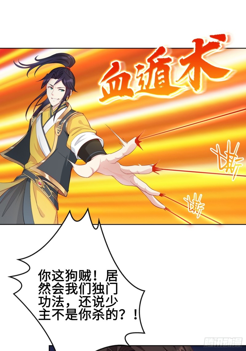 被迫成为反派赘婿第三季在线观看漫画,纳兰城的刺客1图