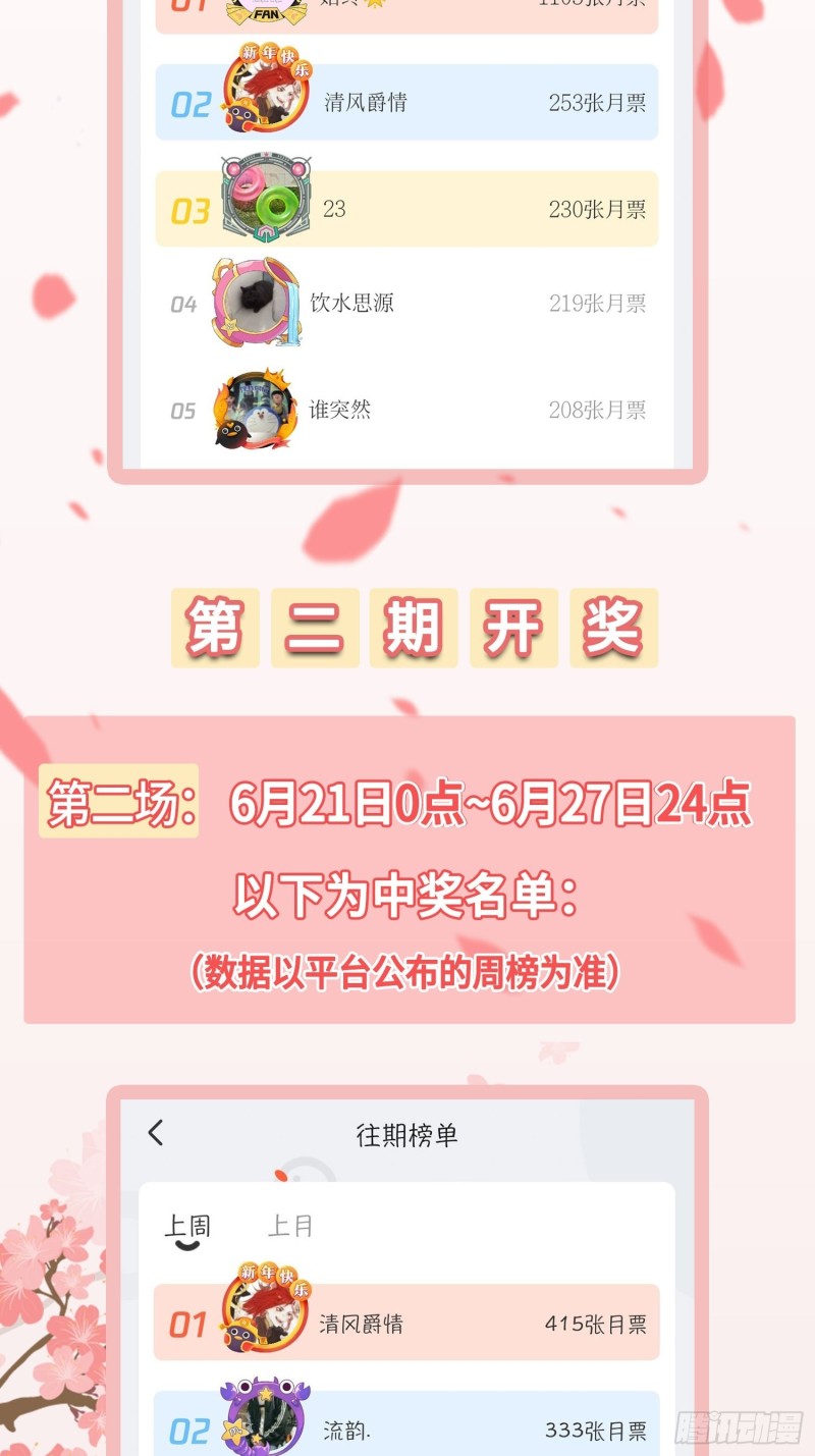被迫成为反派赘婿第三季在线观看漫画,兵临城下1图