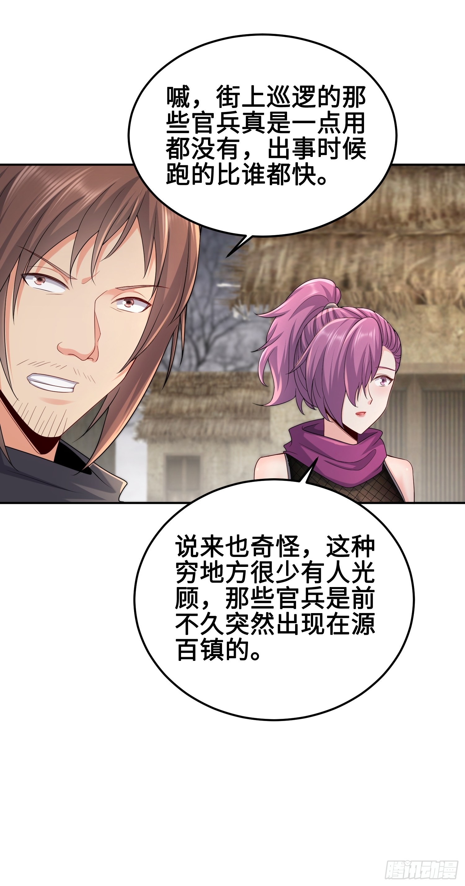 被迫成为反派赘婿第三季在线观看漫画,神教的扩张2图