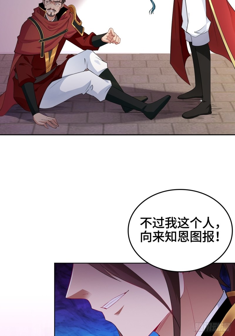 被迫成为反派赘婿第三季在线观看漫画,叶琼的身世1图