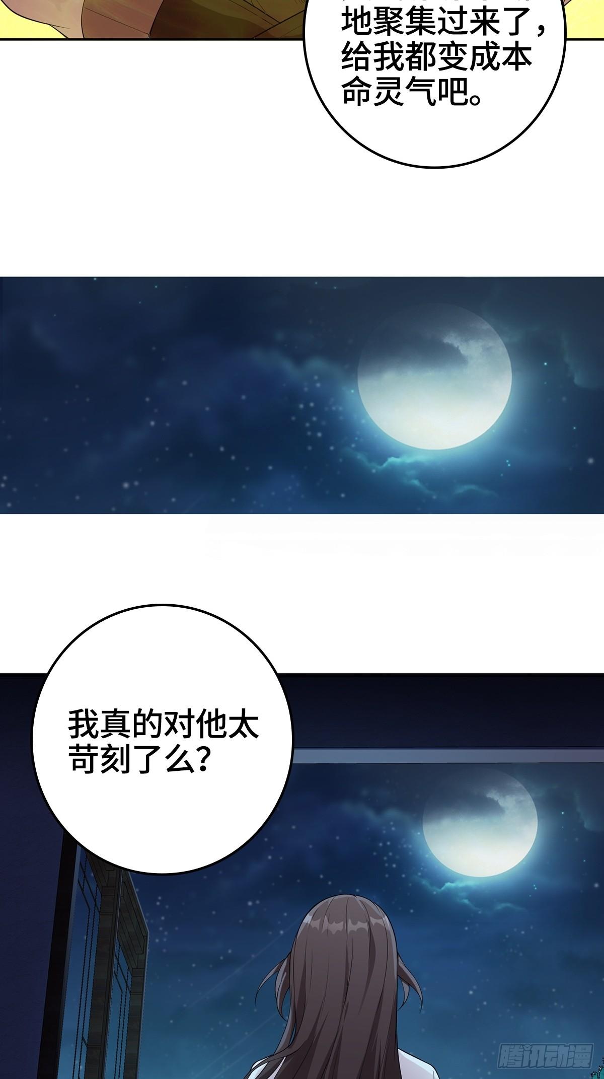 被迫成为反派赘婿第三季在线观看漫画,烈“阳”神鉴1图