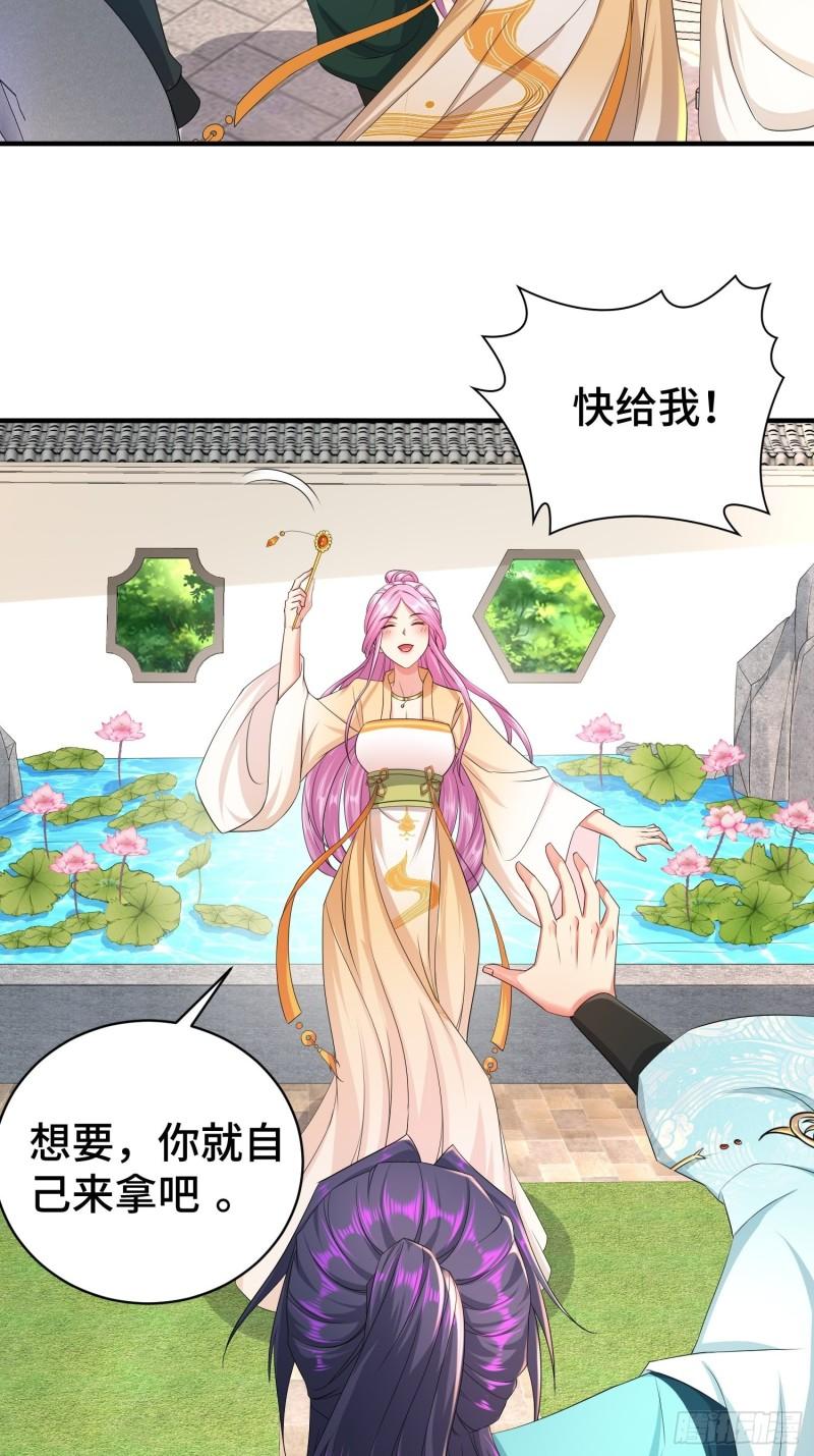 被迫成为反派赘婿第三季在线观看漫画,她的花簪1图