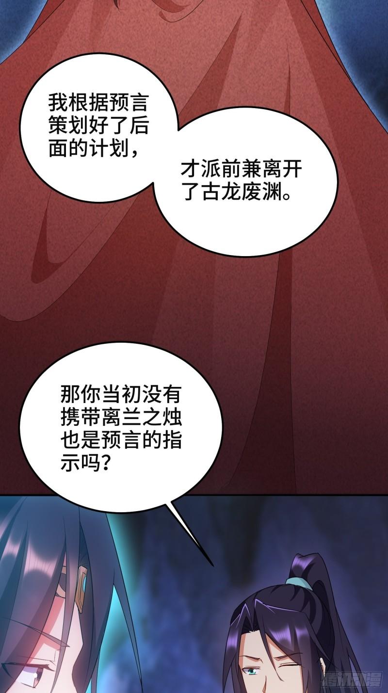 被迫成为反派赘婿第三季在线观看漫画,沉重的真相1图