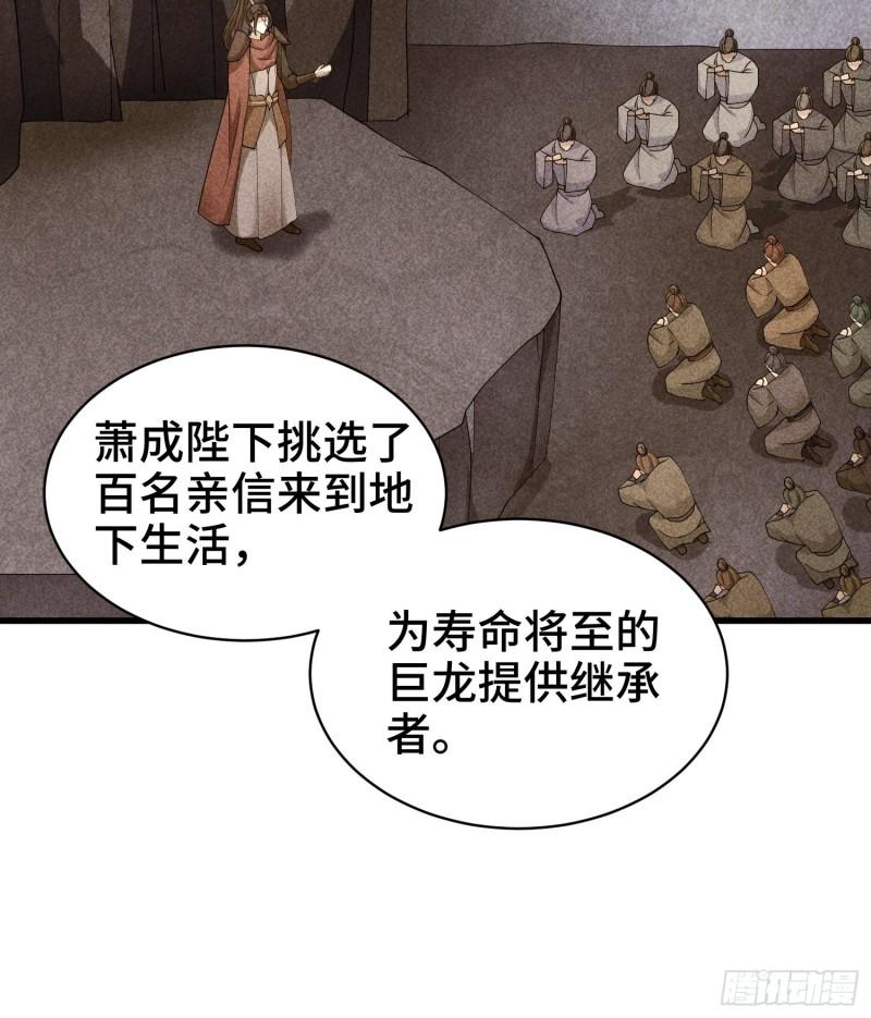 被迫成为反派赘婿第三季在线观看漫画,龙人村的历史2图