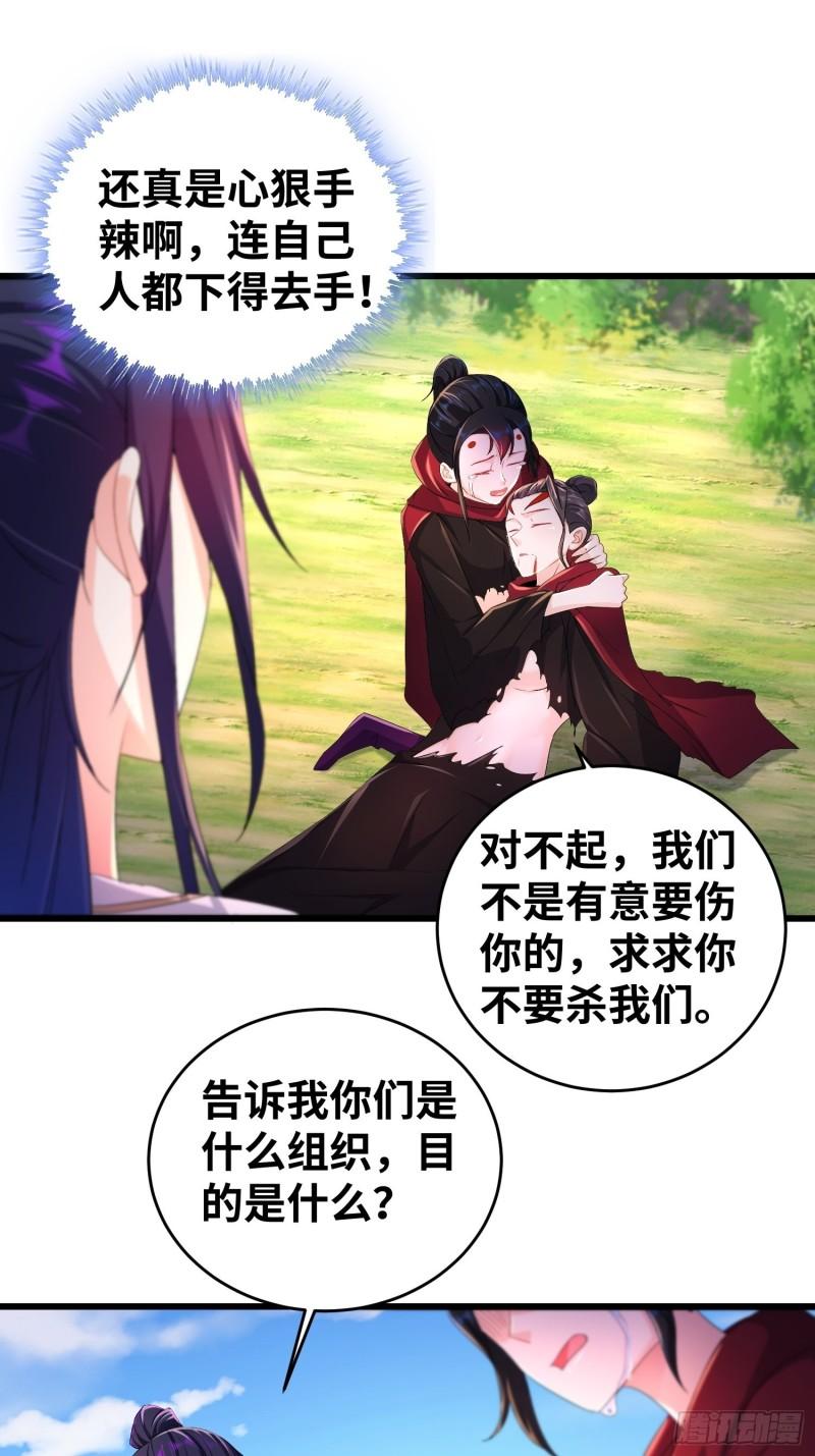 被迫成为反派赘婿第三季在线观看漫画,紫虚灵蛇1图