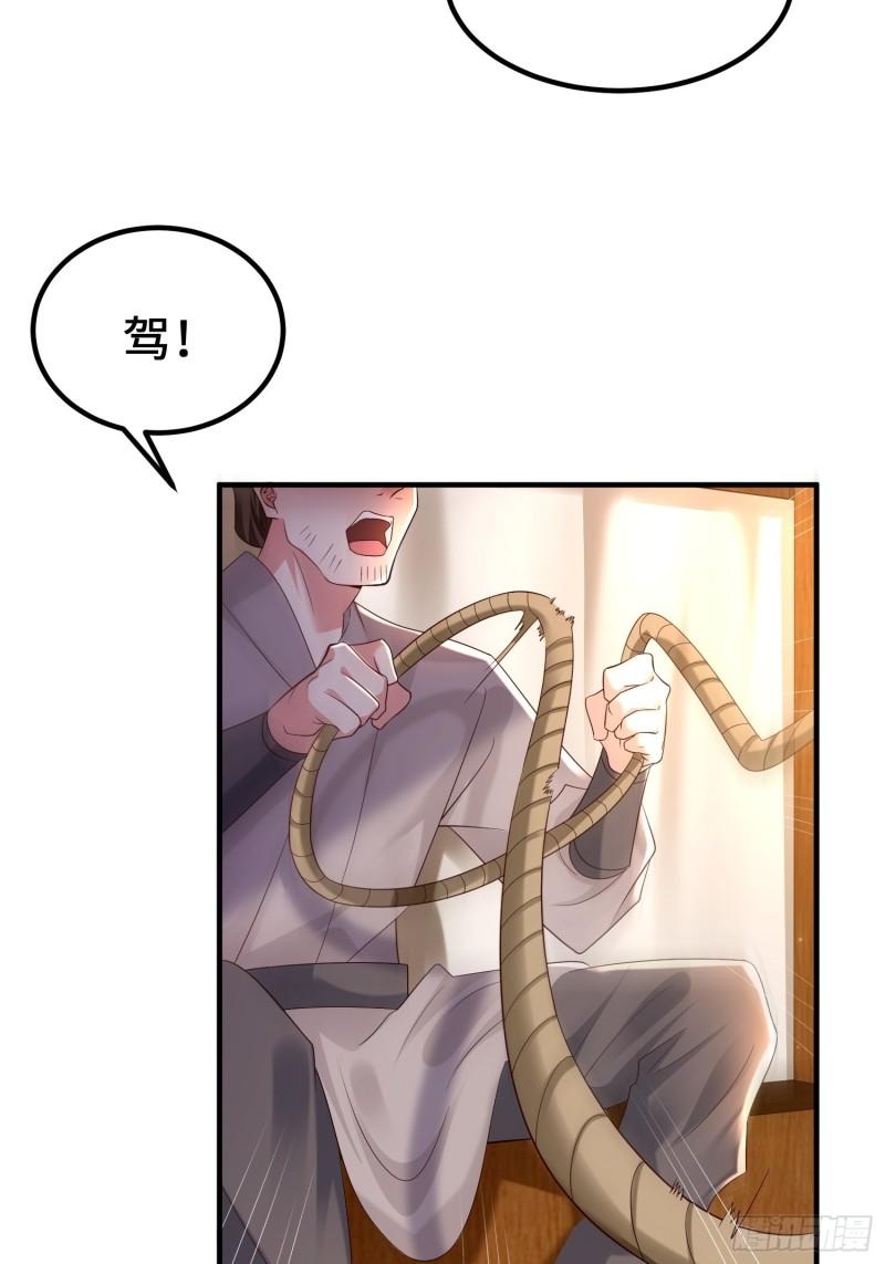 被迫成为反派赘婿第三季在线观看漫画,多情自古伤离别1图