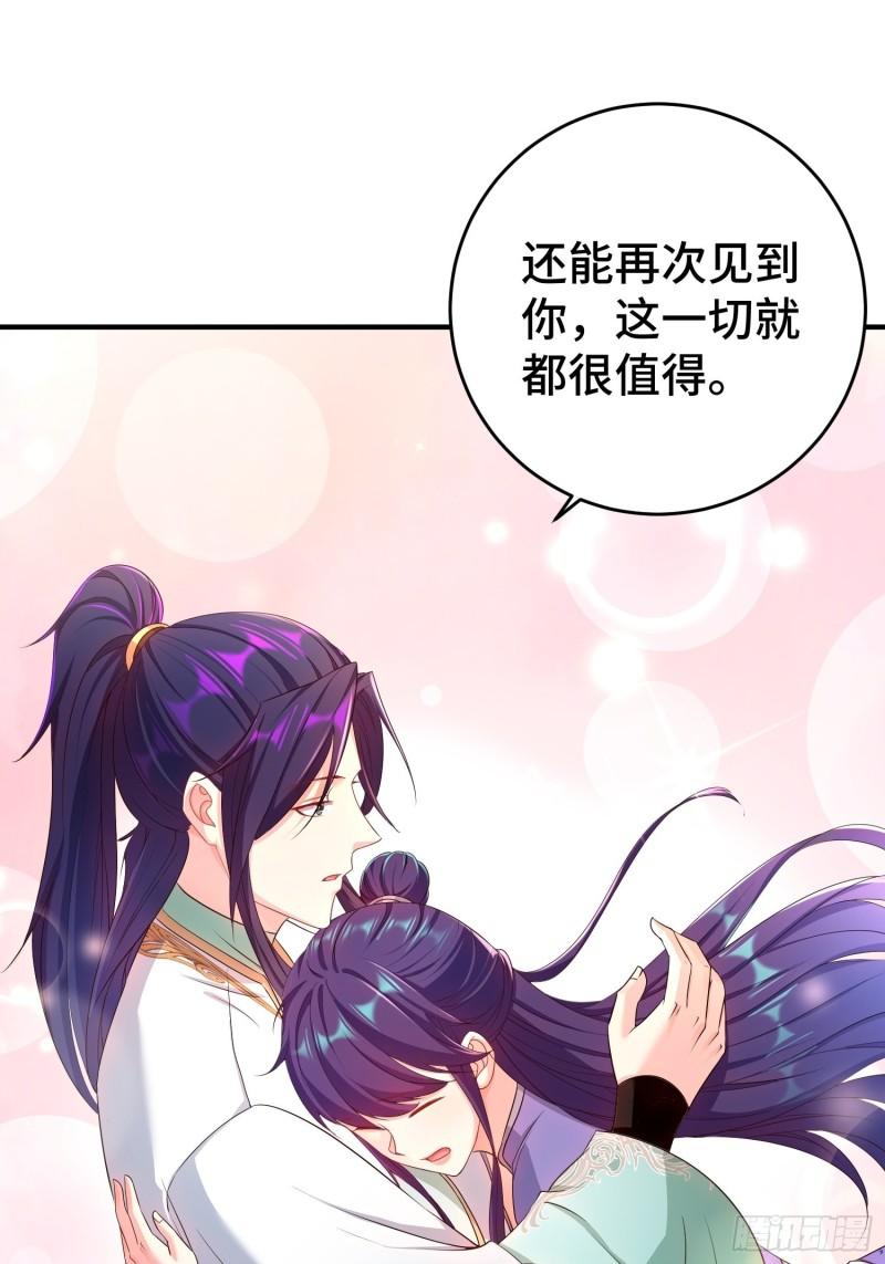 被迫成为反派赘婿第二季18漫画,武器实验1图