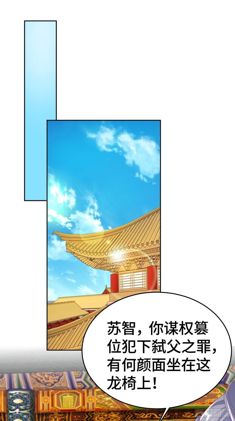 被迫成为反派赘婿第三季在线观看漫画,雷鸣巨龙1图