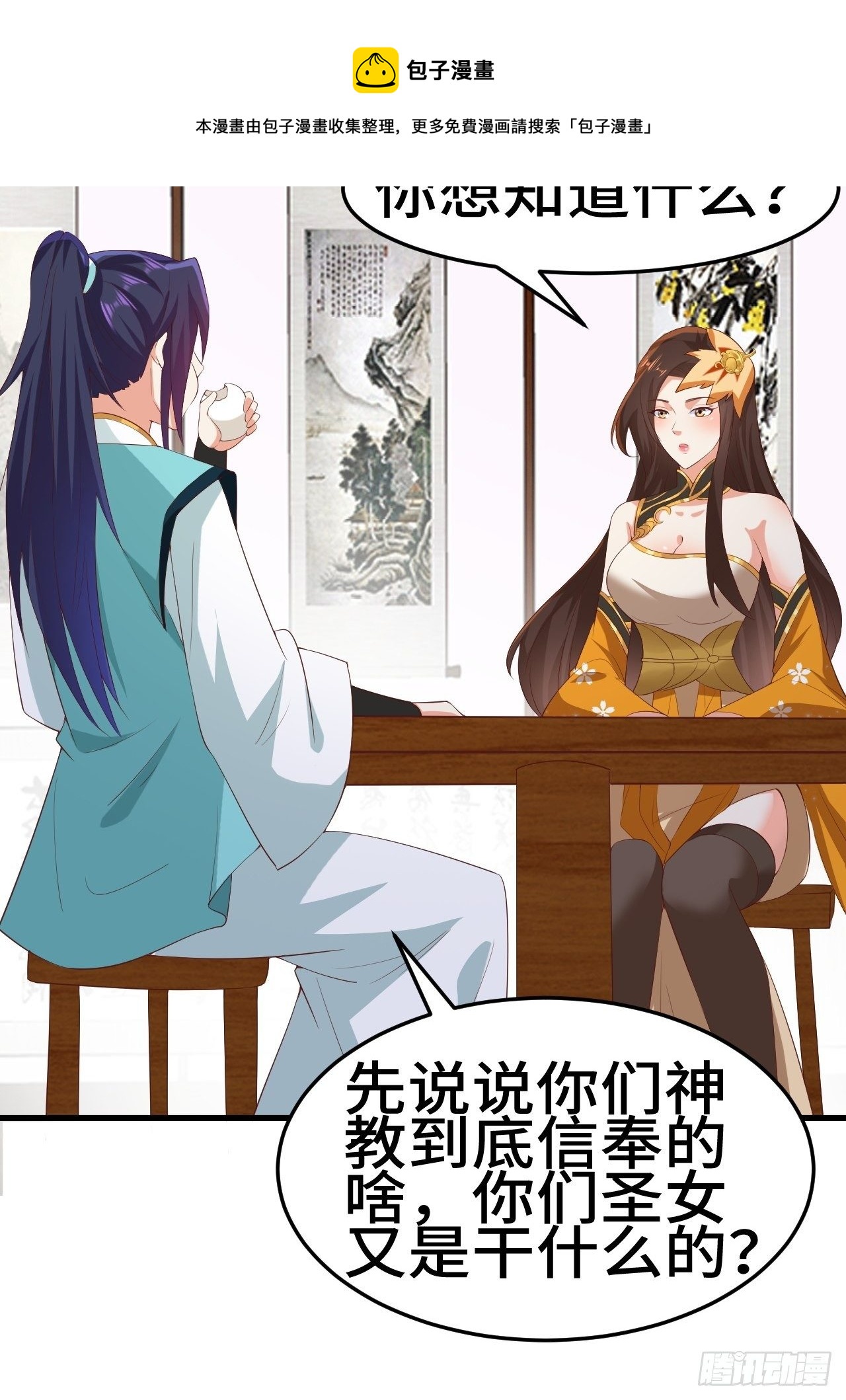 被迫成为反派赘婿第三季在线观看漫画,对质太子1图