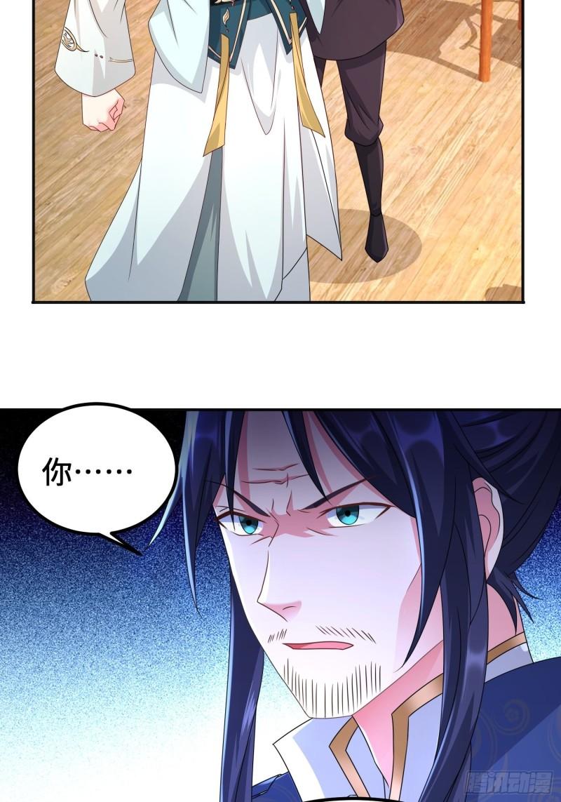 被迫成为反派赘婿第三季在线观看漫画,丫鬟白骨哀1图