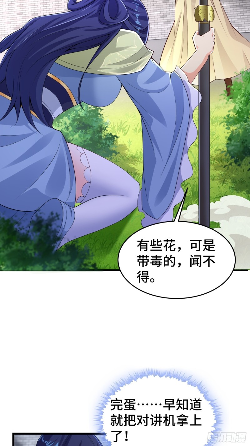 被迫成为反派赘婿第三季在线观看漫画,月尘遇难2图