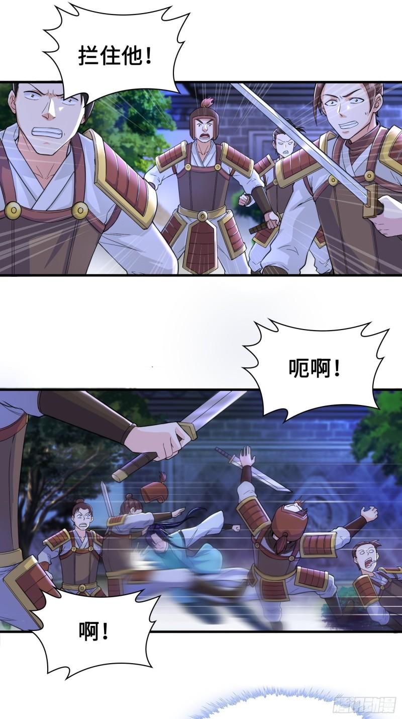 被迫成为反派赘婿第三季在线观看漫画,背信弃义1图
