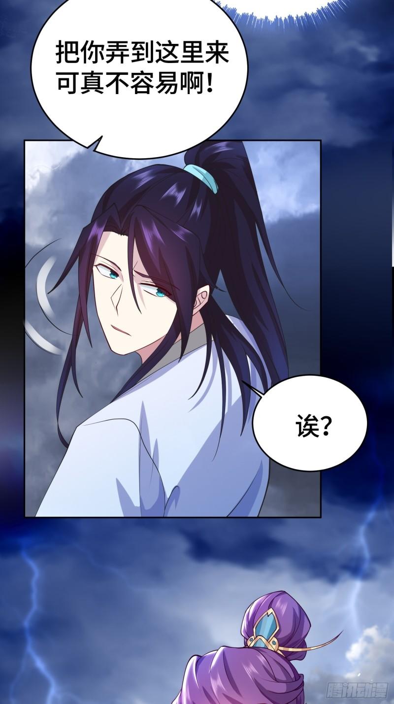 被迫成为反派赘婿第三季在线观看漫画,雷鸣巨龙2图