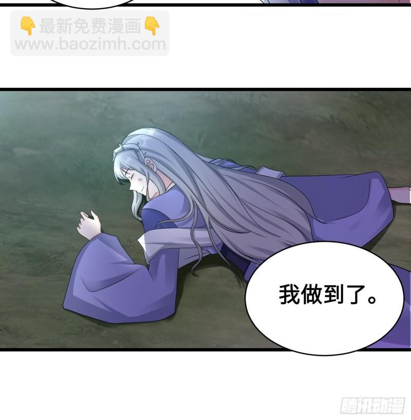 被迫成为反派赘婿第三季在线观看漫画,尘埃落定1图