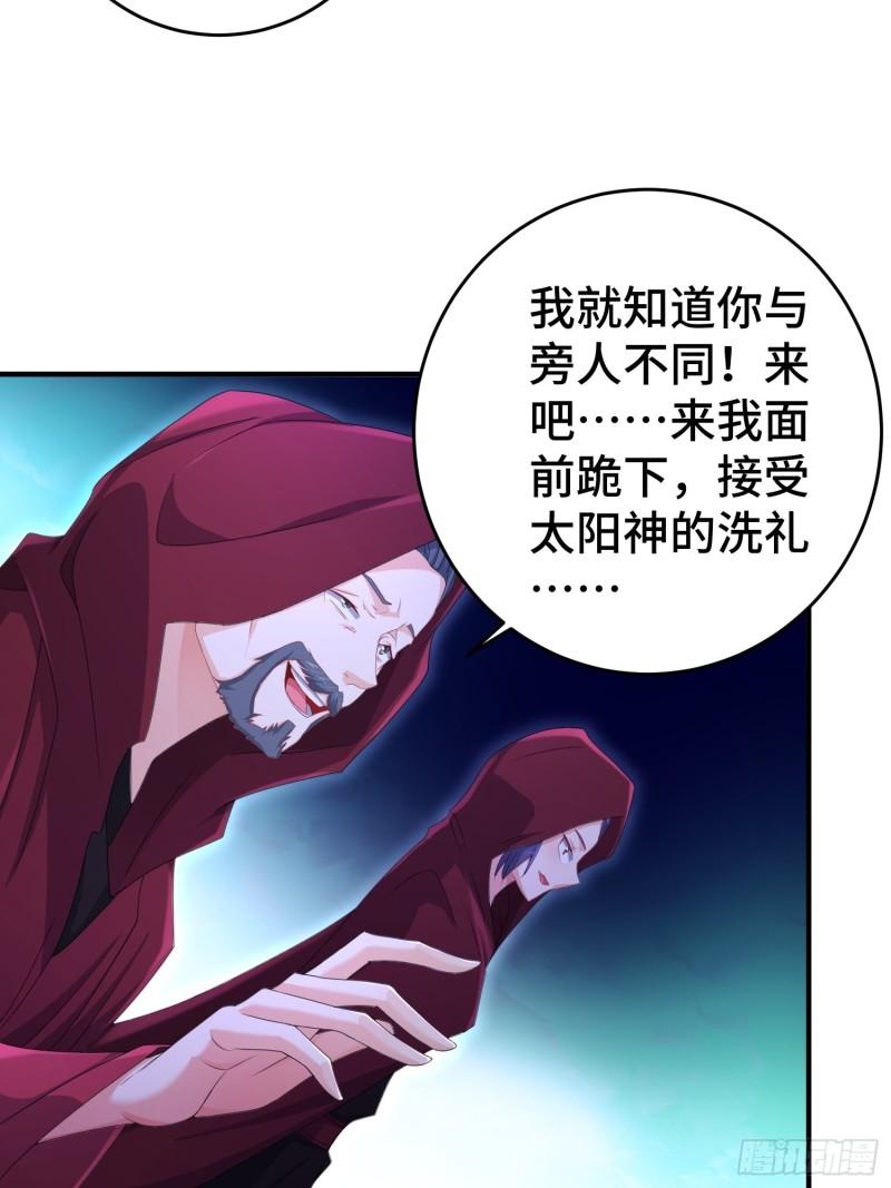 被迫成为反派赘婿第二季18漫画,武器实验1图