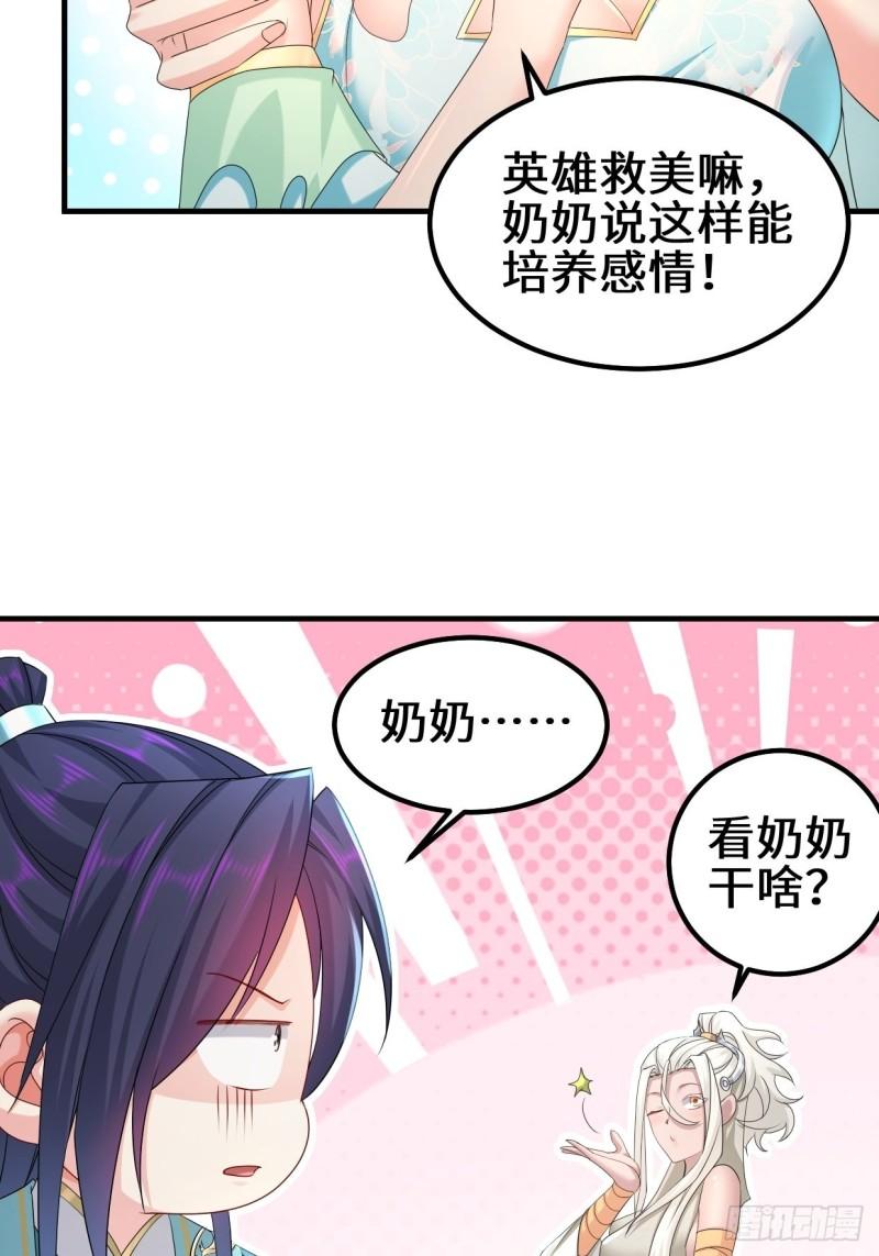 被迫成为反派赘婿第三季在线观看漫画,蜘蛛女皇2图