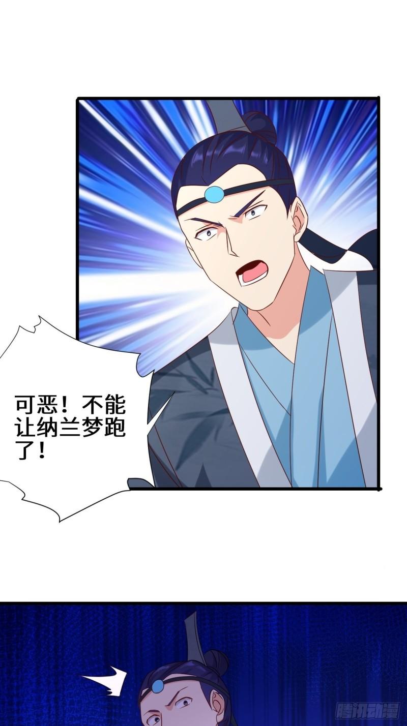 被迫成为反派赘婿第三季在线观看漫画,死里逃生1图