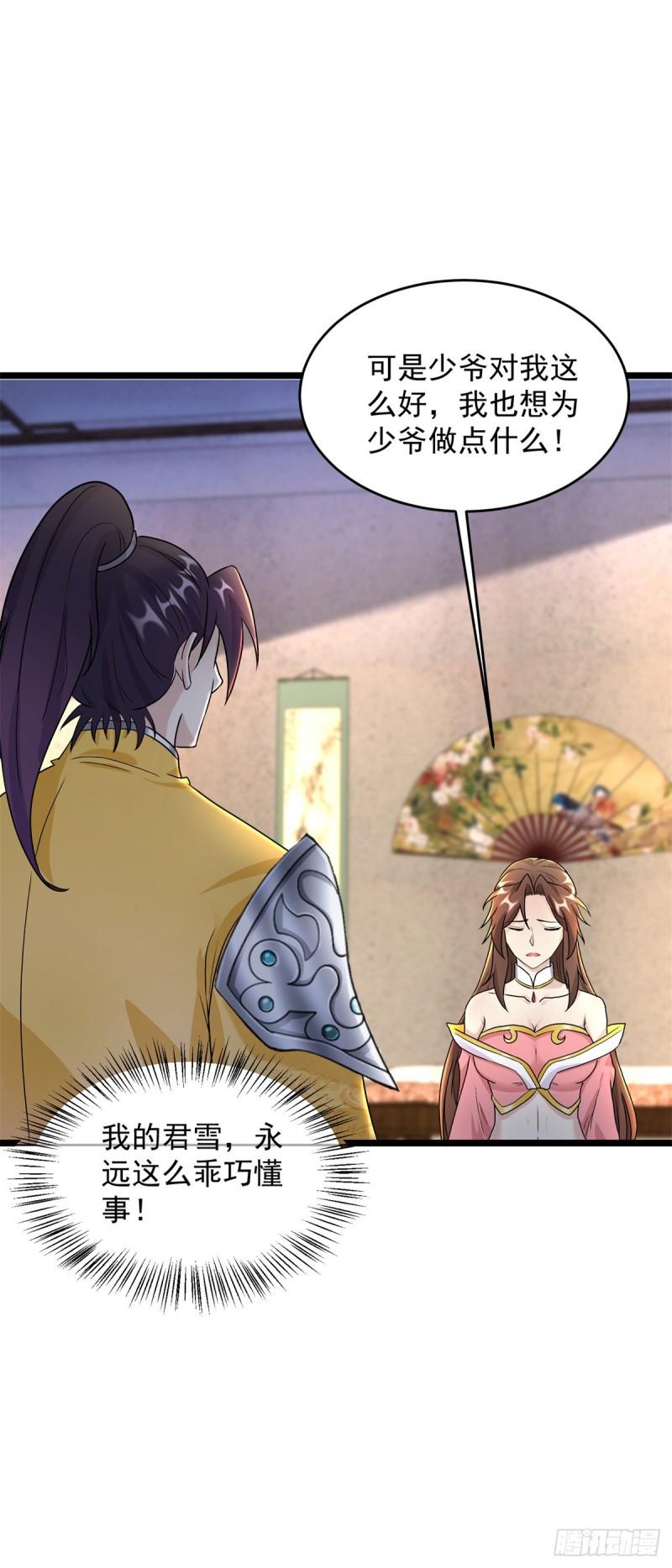 被迫成为反派赘婿第三季在线观看漫画,丫头学坏了2图
