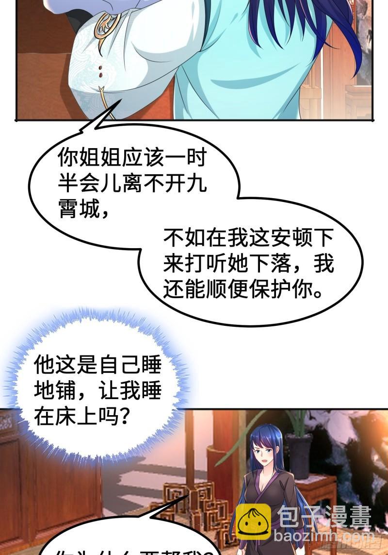被迫成为反派赘婿第三季在线观看漫画,丫鬟白骨哀1图