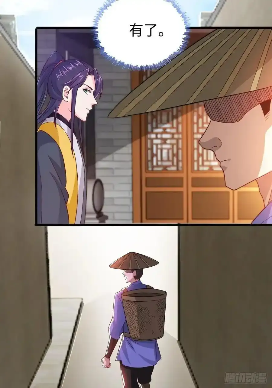 被迫成为反派赘婿第三季在线观看漫画,司徒无忧的体质2图