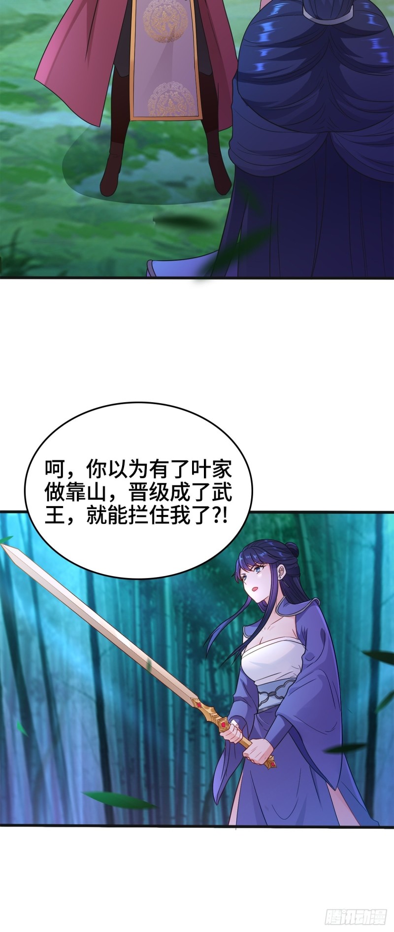 被迫成为反派赘婿第三季在线观看漫画,报仇雪恨1图
