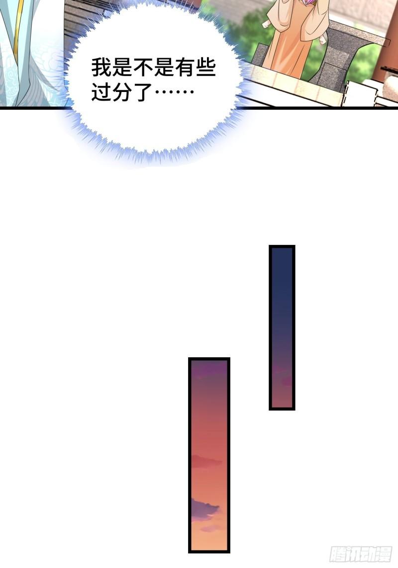 被迫成为反派赘婿第三季在线观看漫画,她的花簪1图