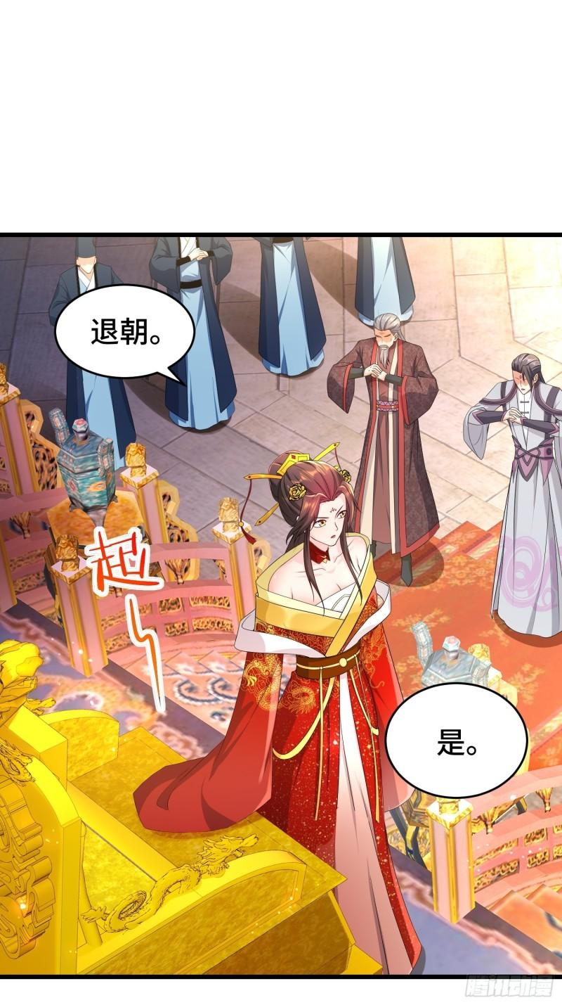 被迫成为反派赘婿第三季在线观看漫画,神秘玩偶1图