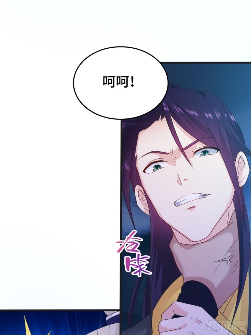 被迫成为反派赘婿第三季在线观看漫画,大战云二爷2图