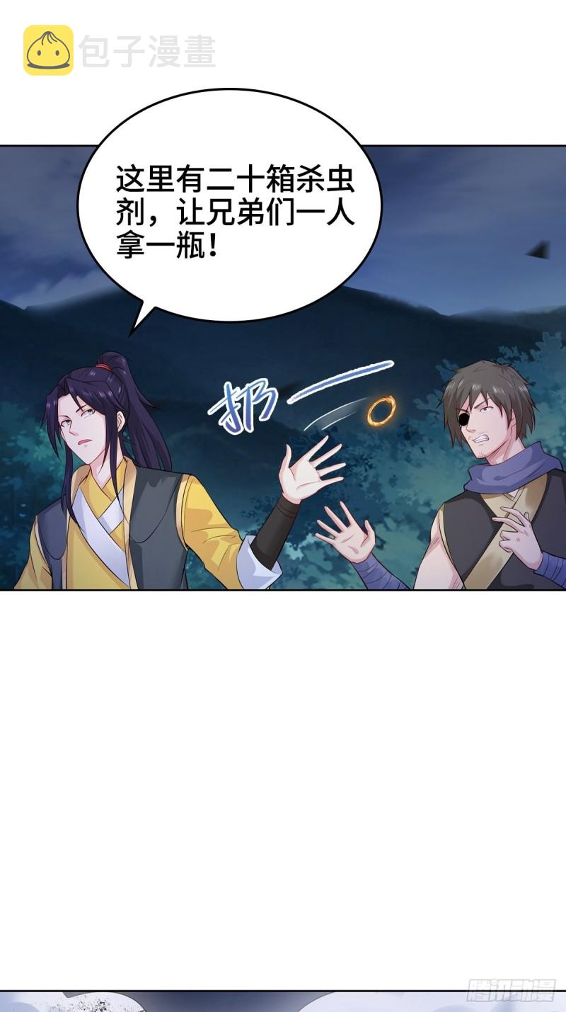 被迫成为反派赘婿第三季在线观看漫画,大战云二爷1图